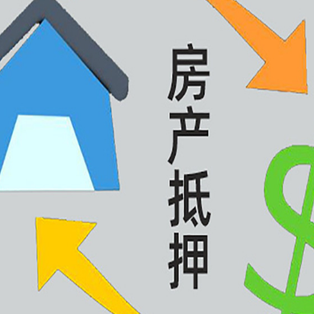 崇左房子抵押贷款有一套房可以办理吗?