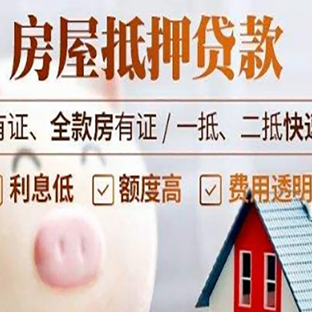 崇左房产抵押贷款银行要求的条件有哪些?