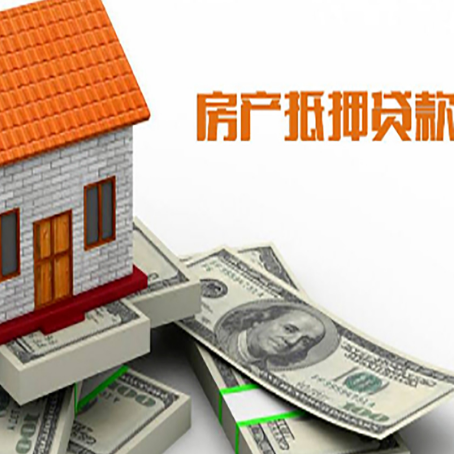 崇左房子抵押贷款的利率水平如何?