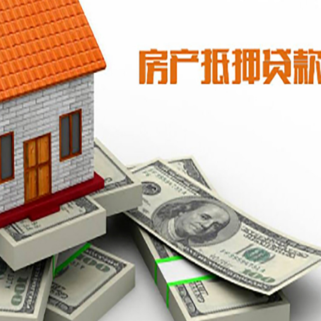 崇左房子抵押贷款的利率是多少？