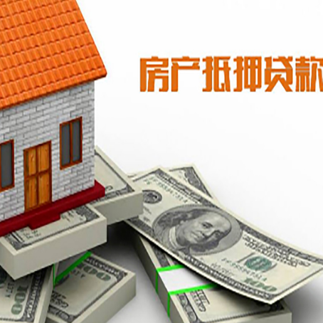 崇左房屋抵押贷款租赁中该如何办理