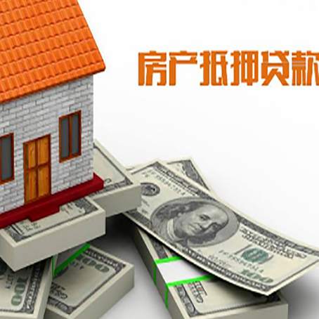 崇左房产抵押贷款利率不一样,问题出在哪?