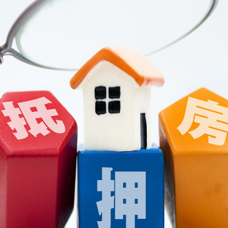 崇左房产抵押贷款多久能放款？