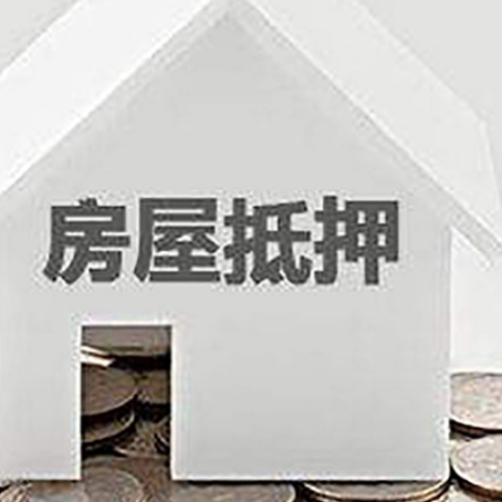 崇左房子抵押贷款的期限是多长?