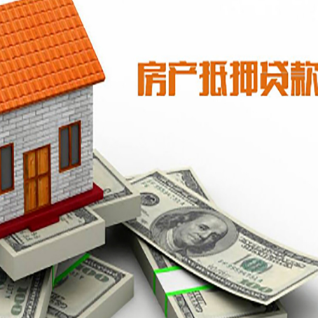 崇左房产抵押贷款需要提交哪些资料？