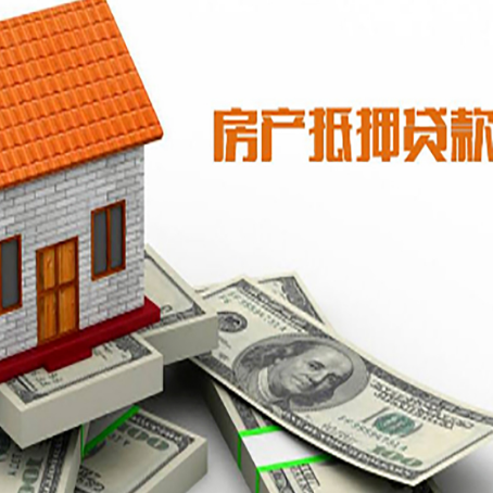 崇左房屋抵押贷款有逾期记录如何办理?