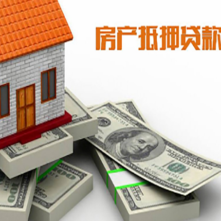 崇左房屋抵押贷款的条件?