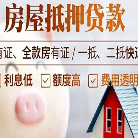 崇左贷款中介公司新渝启服实力公司