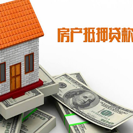 崇左房屋抵押贷款利率全解析