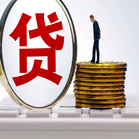 崇左贷款利率怎么样才能降低?