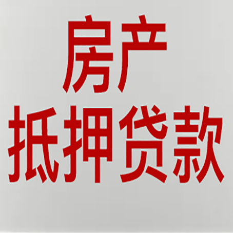 崇左房产抵押贷款了还可以更改名字吗